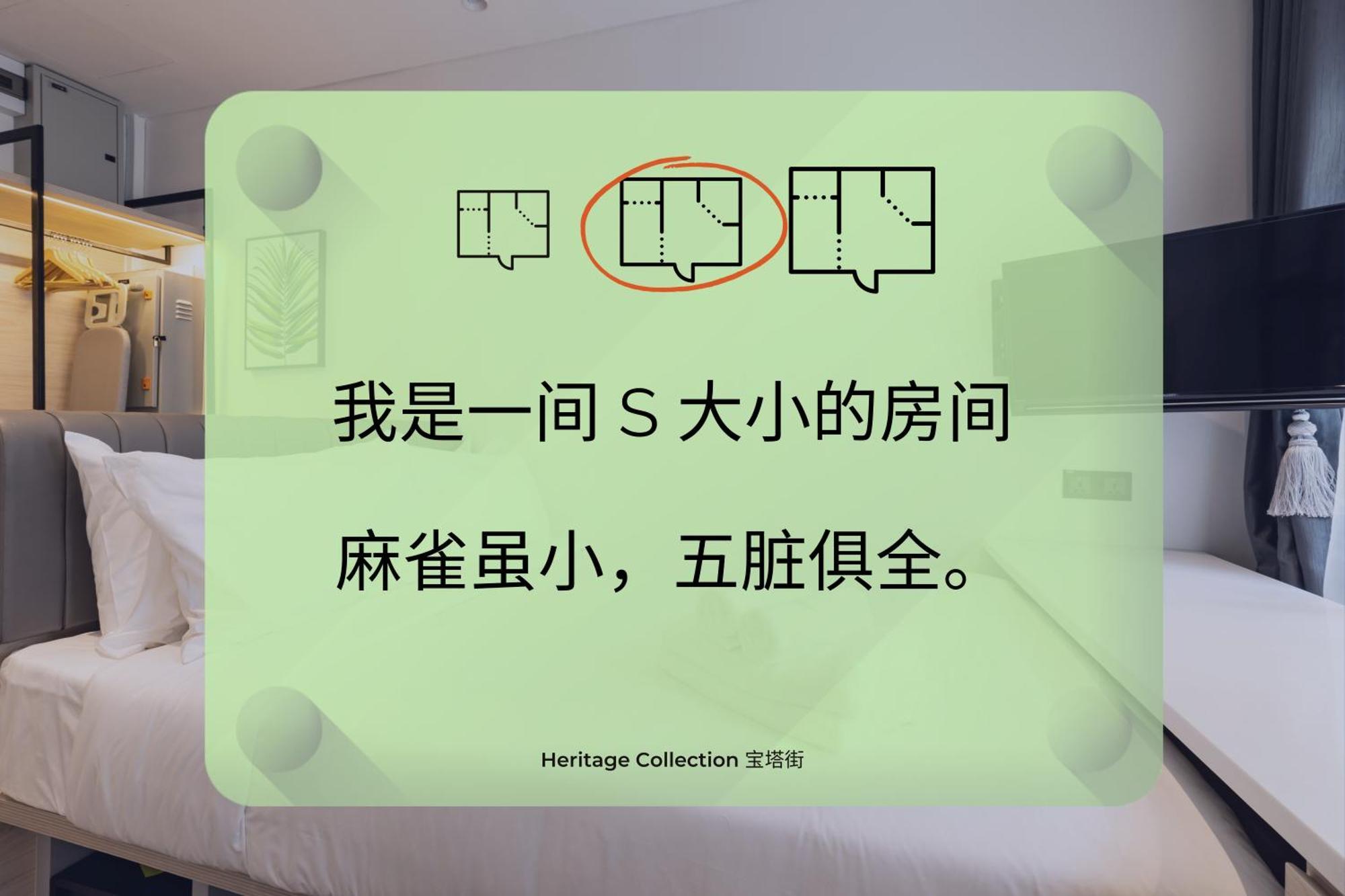 Heritage Collection On Pagoda - Mobile App Check-In シンガポール 部屋 写真
